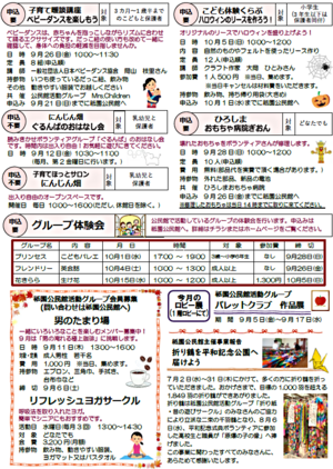 こども体験クラブ　ハロウィンのリースを作ろう
