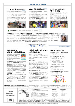 平和講演会　はだしのゲンと出会って