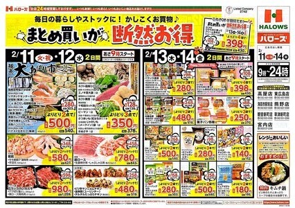 まとめ買いが　断然お得