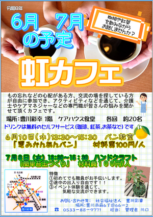 虹カフェ
🌳「苔玉づくり」🌳