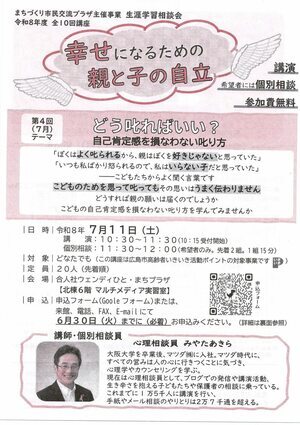 幸せになるための親と子の自立