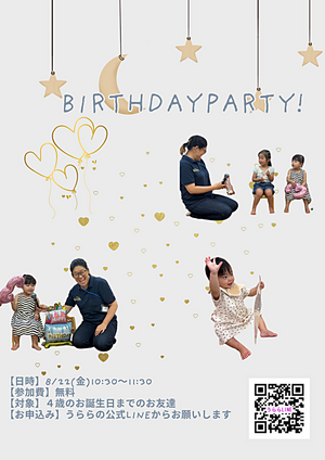 ８月お誕生日会🎉