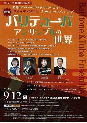 バリチューバ　アンサンブの世界