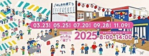 気仙沼みなとでマルシェ。