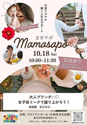 ままサポ