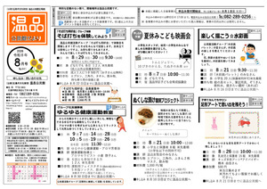 そば打ちを体験しよう