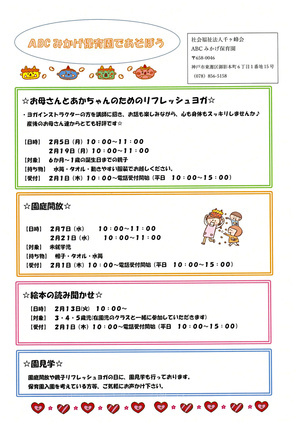 絵本の読み聞かせ