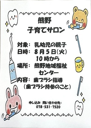 歯ブラシ指導