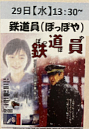 港島福祉センター　鑑賞会