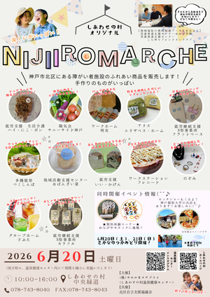 NIJIIROマルシェ無料相談ブース＆シフォンケーキ販売