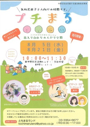 プチまる