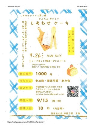 しあわせシリーズ第２弾　　かんたん　　おいしい　しあわせケーキ