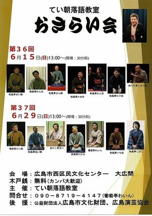 おさらい会