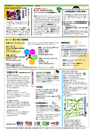 子育てオープンスペース