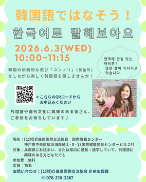 韓国語ではなそう！