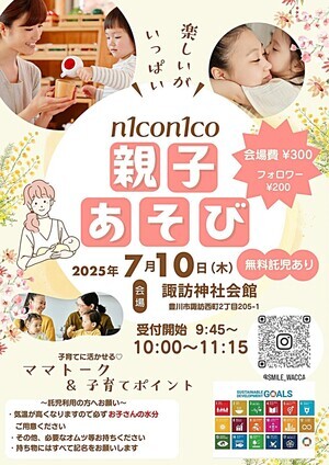 n1con1co(ニコニコ)