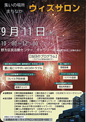 ウィズサロン