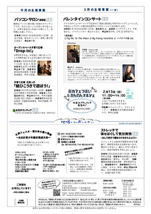 パソコンサロン相談室