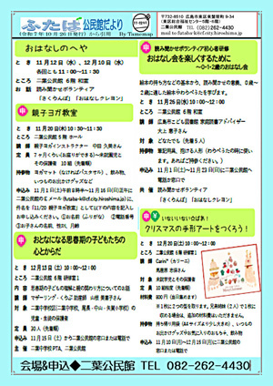 おはなしのへや