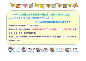 みんなの幼稚園
