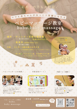 ママと赤ちゃんがほっこり笑顔になれる🌼ベビーマッサージ🌼
