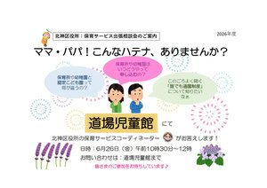 D-Happy　Cafe
「出張相談会」