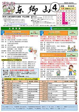 子育てオープンスペースぴょんぴょん