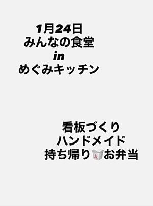 節分工作and看板づくり