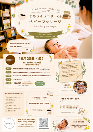 ママと赤ちゃんがほっこり笑顔になれる🌼ベビーマッサージ🌼
