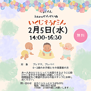 助産師さんがふらっとひろばながたにいるよ