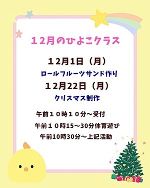 未就園児さん♪お待ちしております☆彡