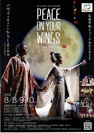 PEACE  ON YOUR WINGS