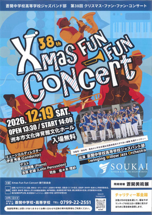38th Xmas Fun Fun Concert