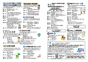 子育てオープンスペース　もこもこひろば　＆　子育てひろば　