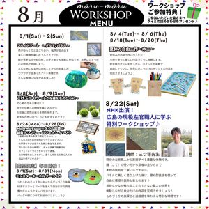 Night Work Shop