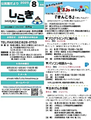 プログラミングに触れる　　