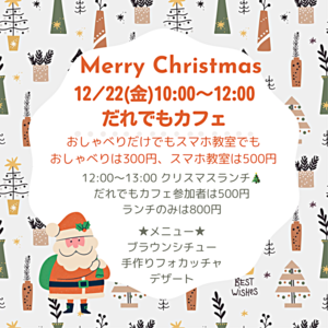 いたやどばあちゃん　だれでもカフェ