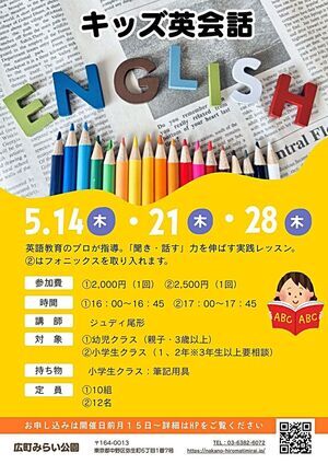 【キッズ英会話】英語教育のプロが指導。「聞き・話す」力を伸ばす実践レッスン。②はフォニックスを取り入れます。