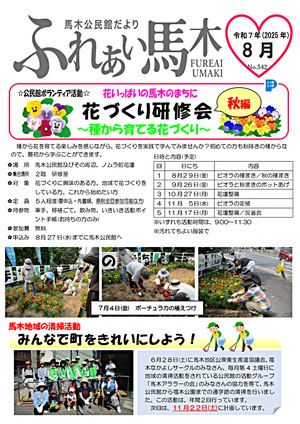花づくり研修会