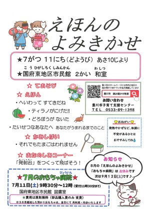 読み聞かせ教室