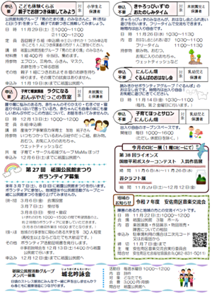 こども体験くらぶ　親子でお餅つきを体験してみよう