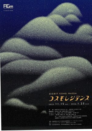 コスモレジデンス