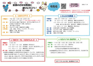 みんなの幼稚園