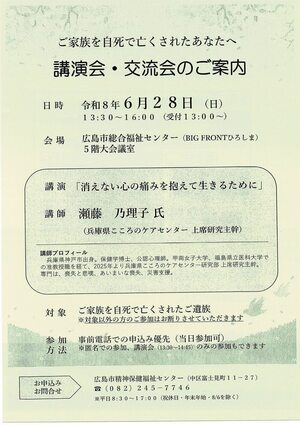 講演会・交流会

