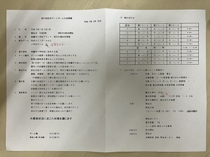 第42回御薗宇区民ゲートボール大会11／5(日)  第3回御薗宇区民室内ペタンク大会の開催案内です