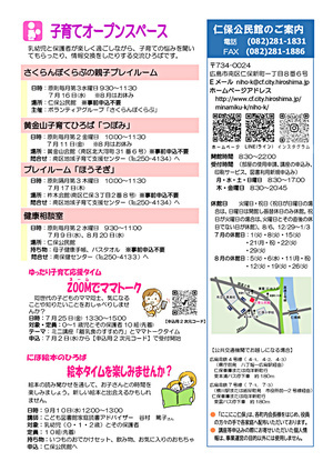 子育てオープンスペース