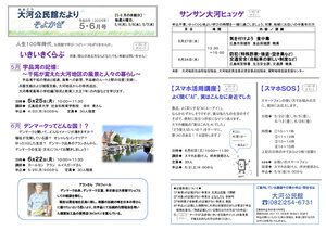 サンサン大河ヒュッゲ