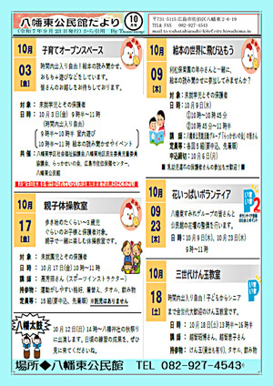 親子体操教室