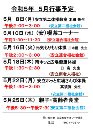 （安）喫茶コーナー