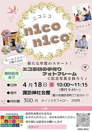 n1con1co(ニコニコ)